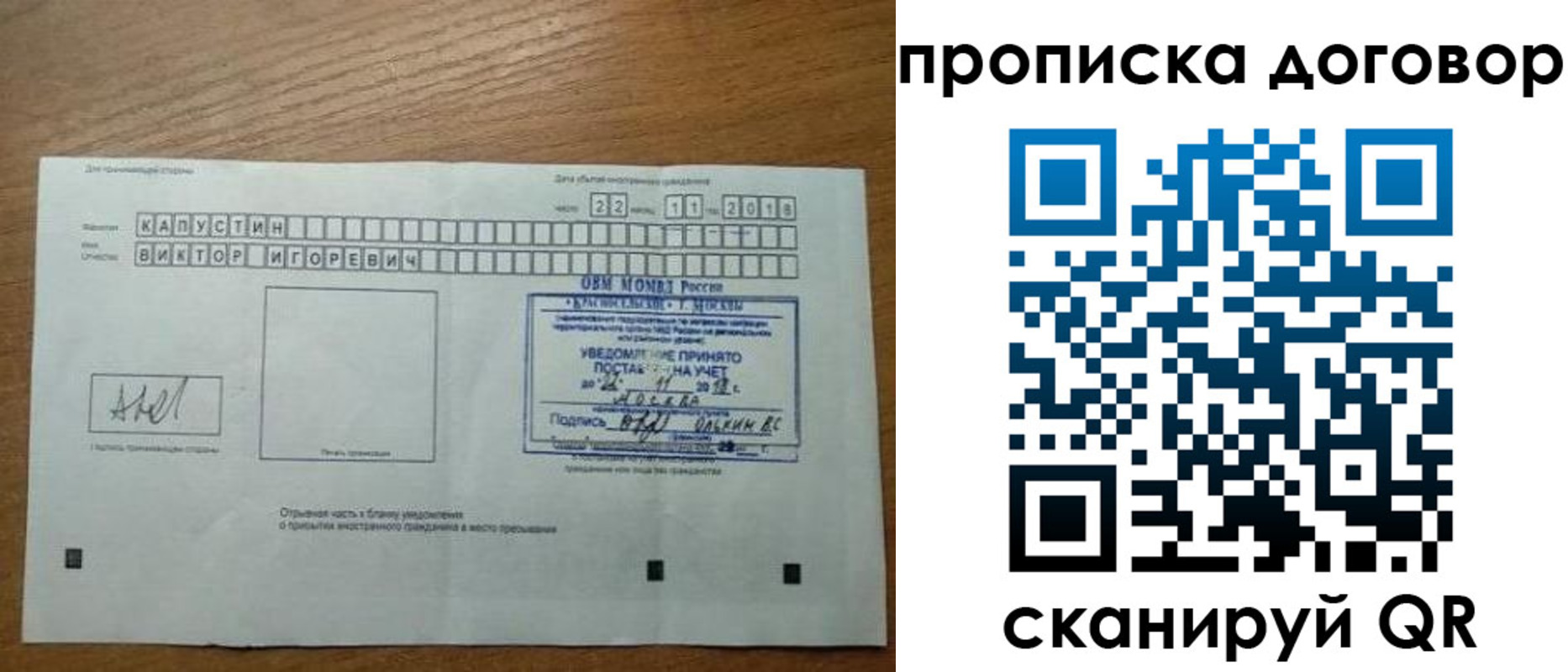 регистрация для школы в Шарье