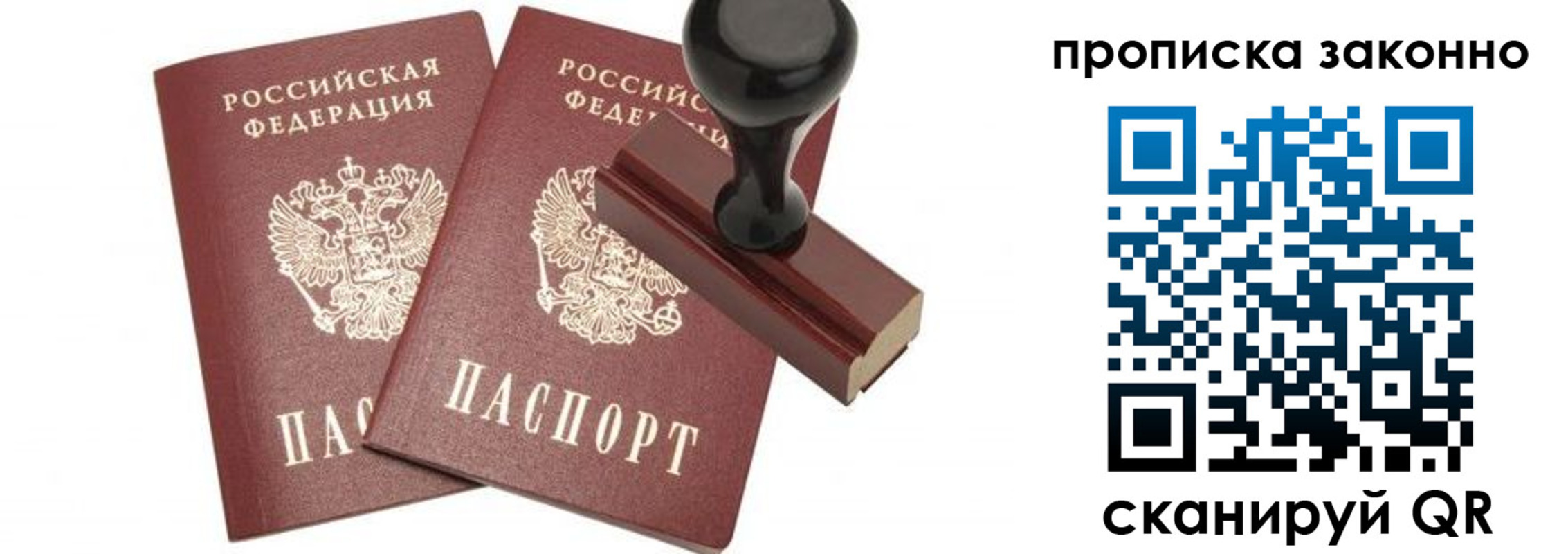 временная регистрация купить в Шарье