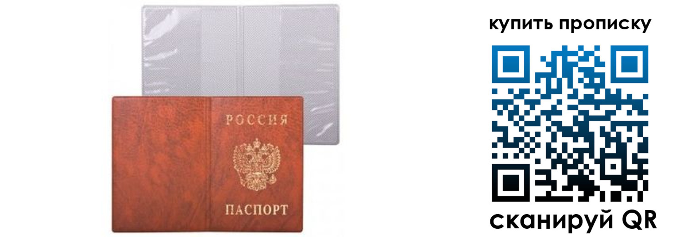 временная регистрация законно в Шарье