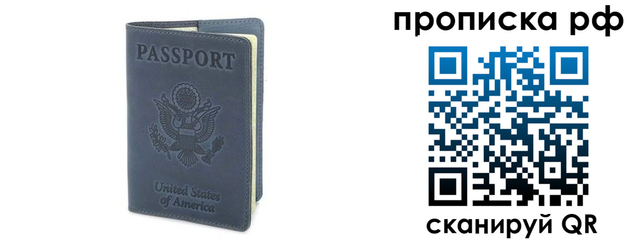 прописка 2025 в Шарье