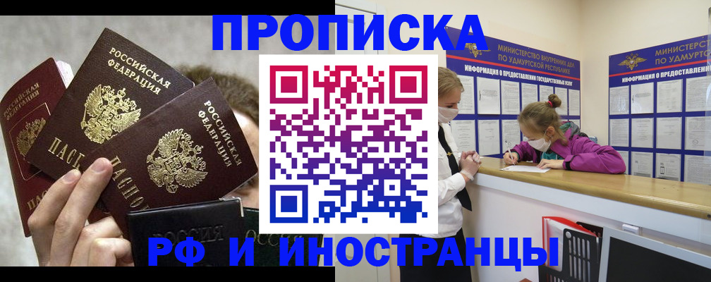 миграционный учет в Шарье