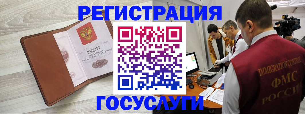 прописка от собственника в Шарье