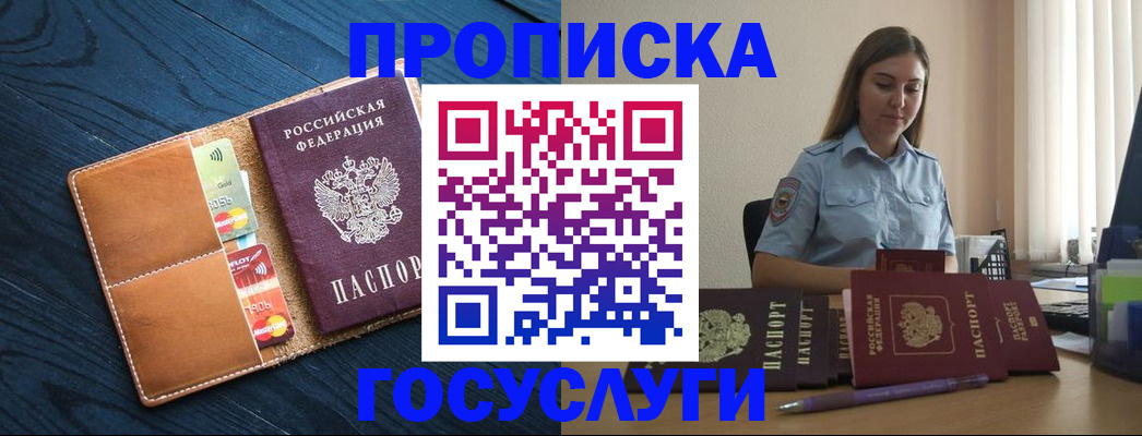 миграционный учет в Шарье