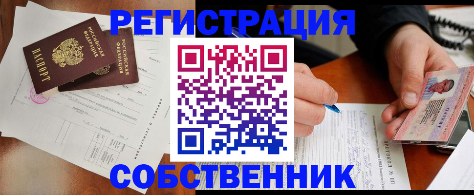 временная регистрация в Шарье