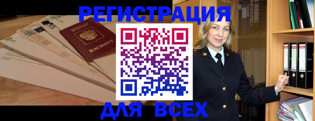 прописка законно в Шарье