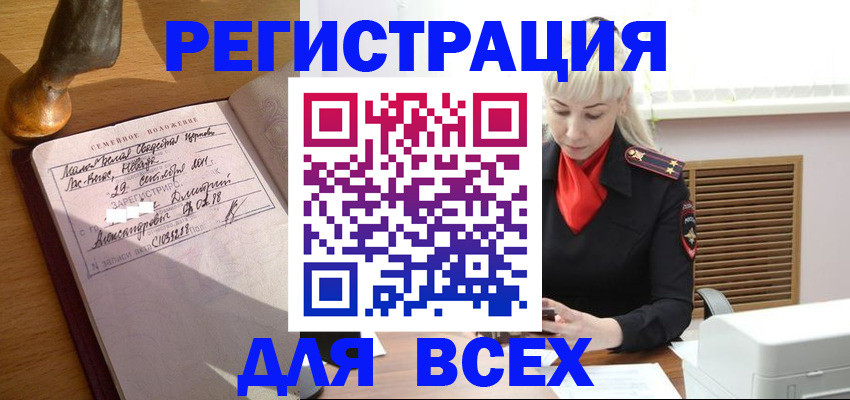 временная регистрация законно в Шарье