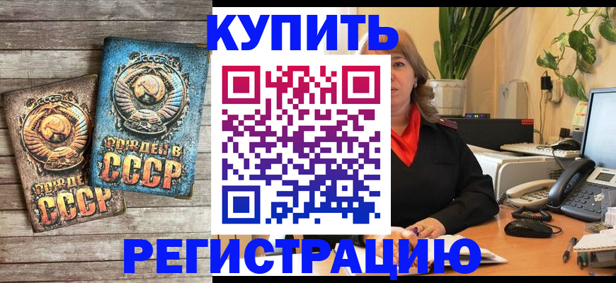 прописка для работы в Шарье