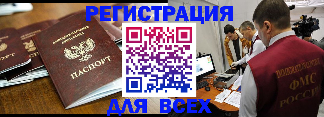 прописка от собственника в Шарье