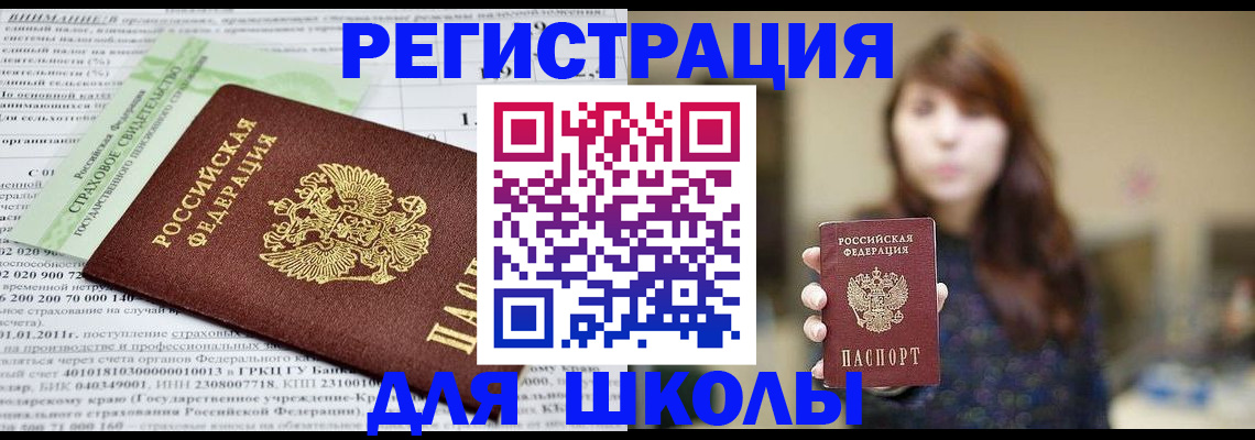 прописка регистрация в Шарье
